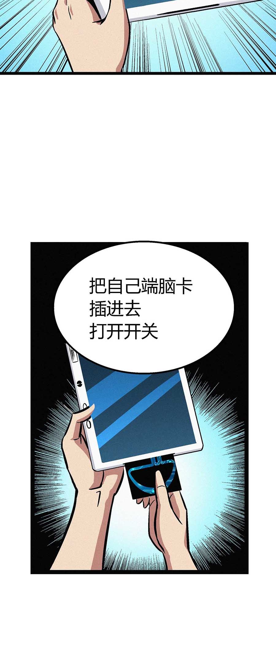 端脑（全彩版）45 044话