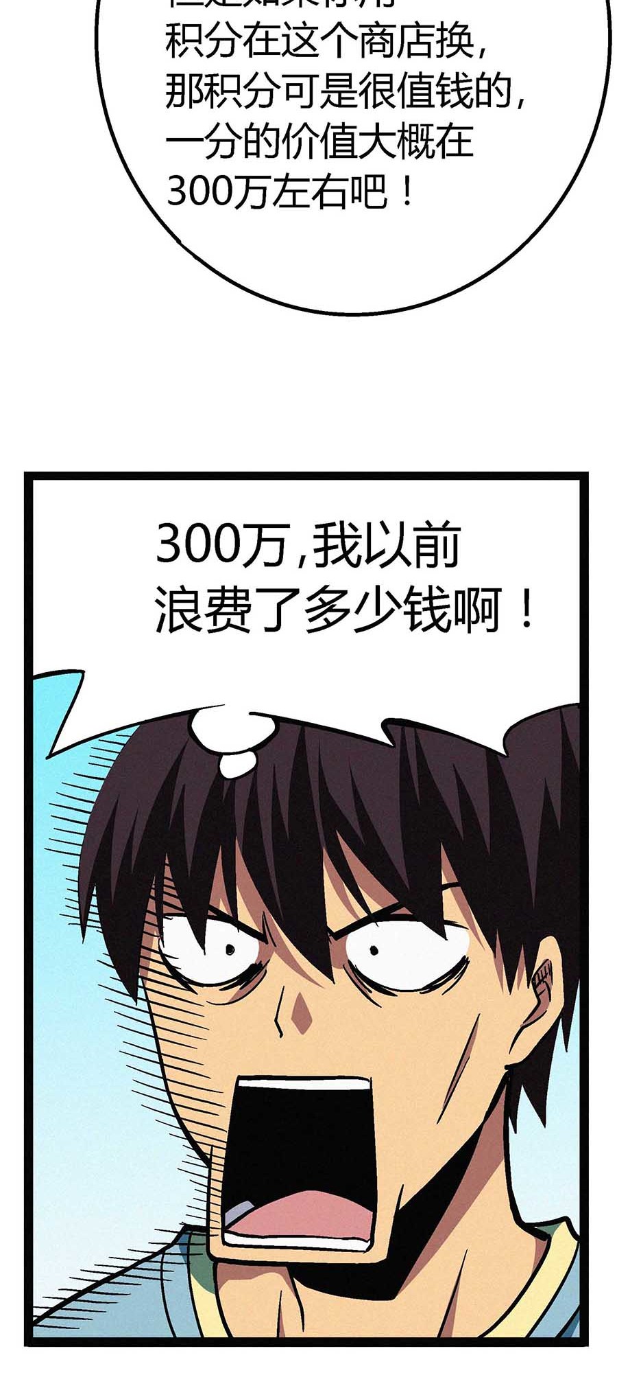 端脑（全彩版）45 044话