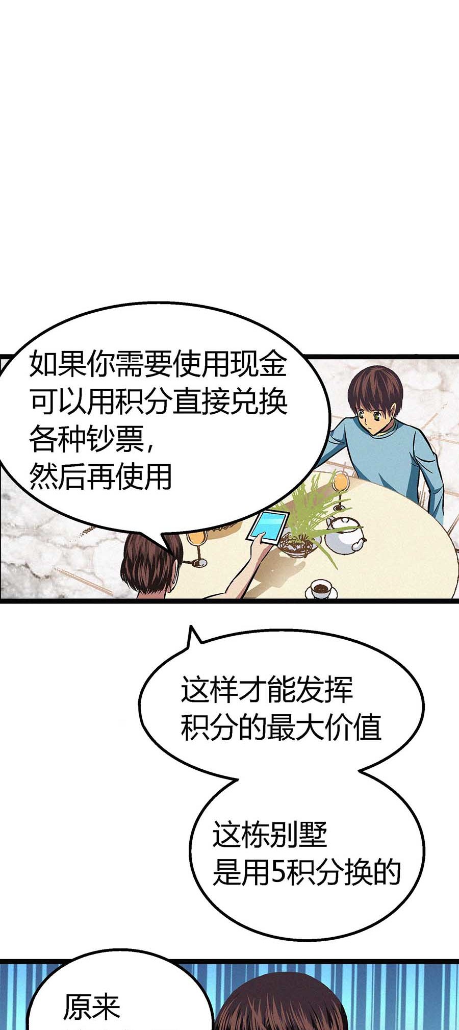 端脑（全彩版）45 044话