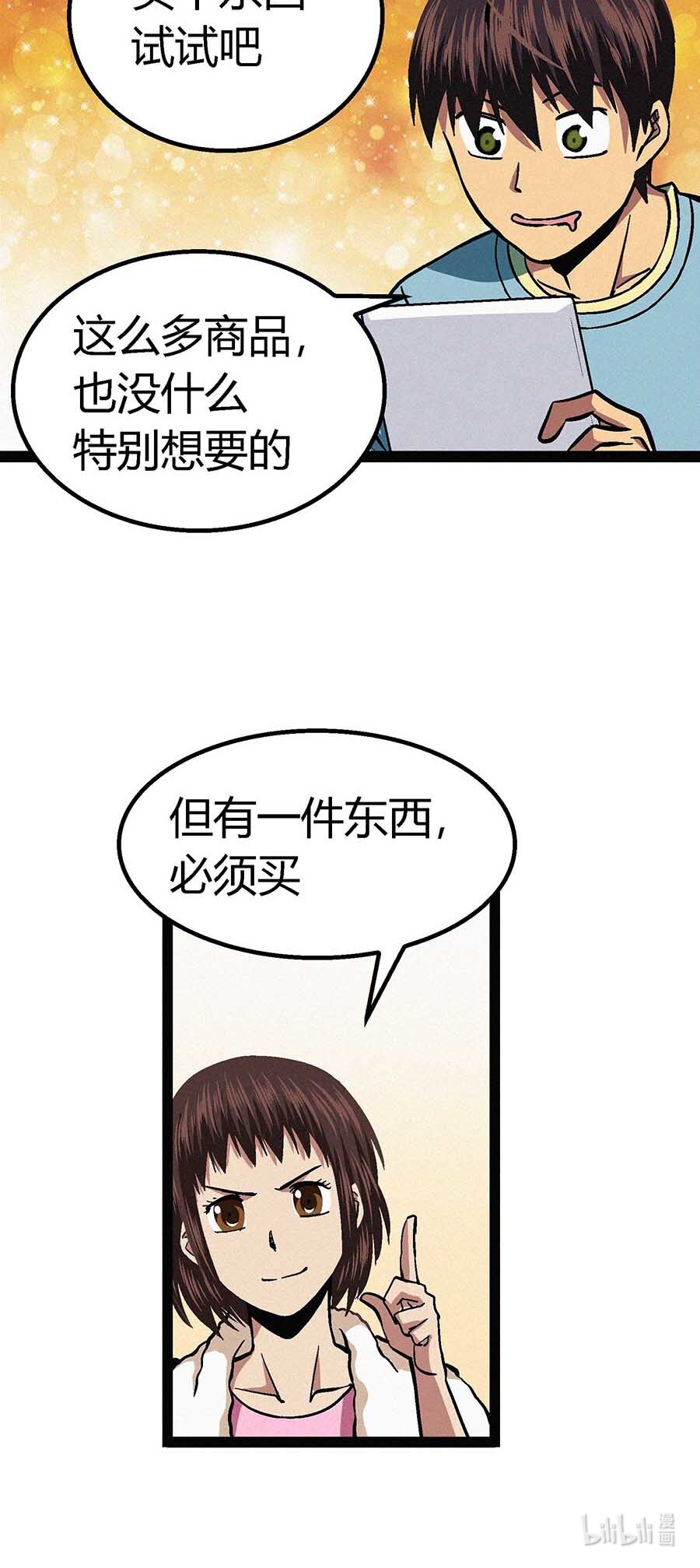 端脑（全彩版）45 044话