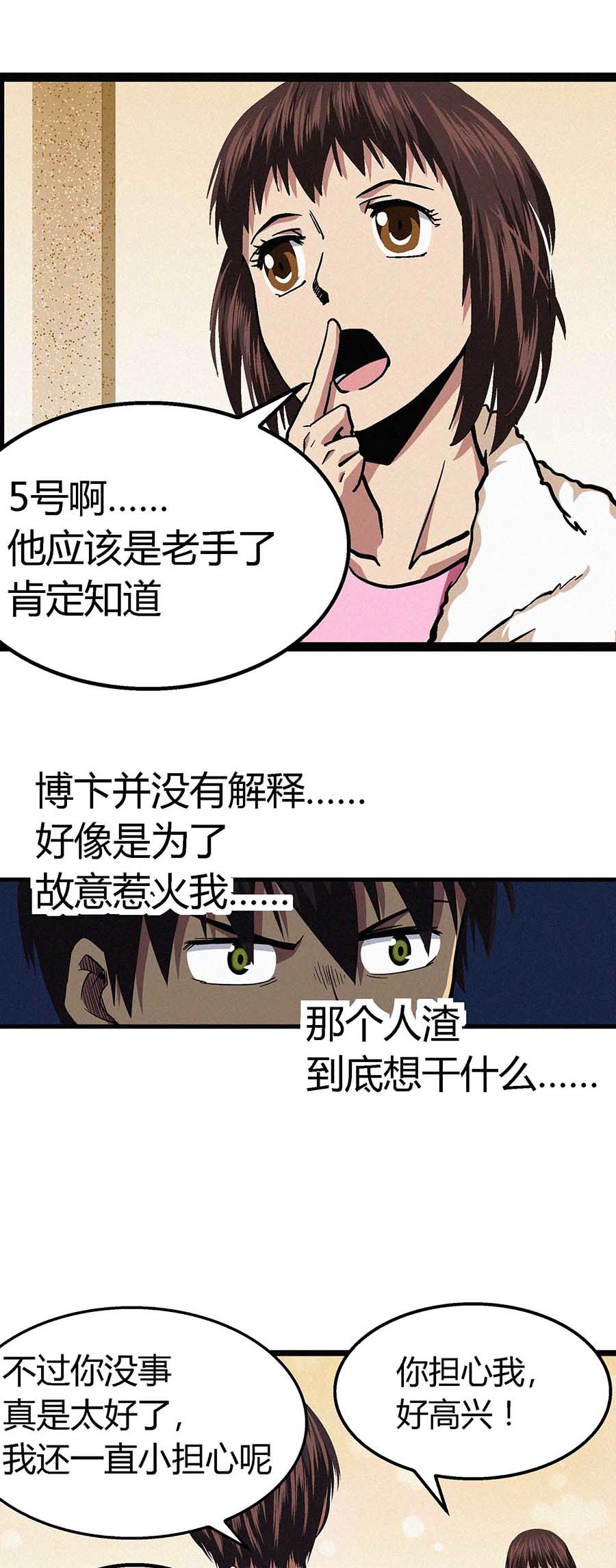 端脑（全彩版）45 044话