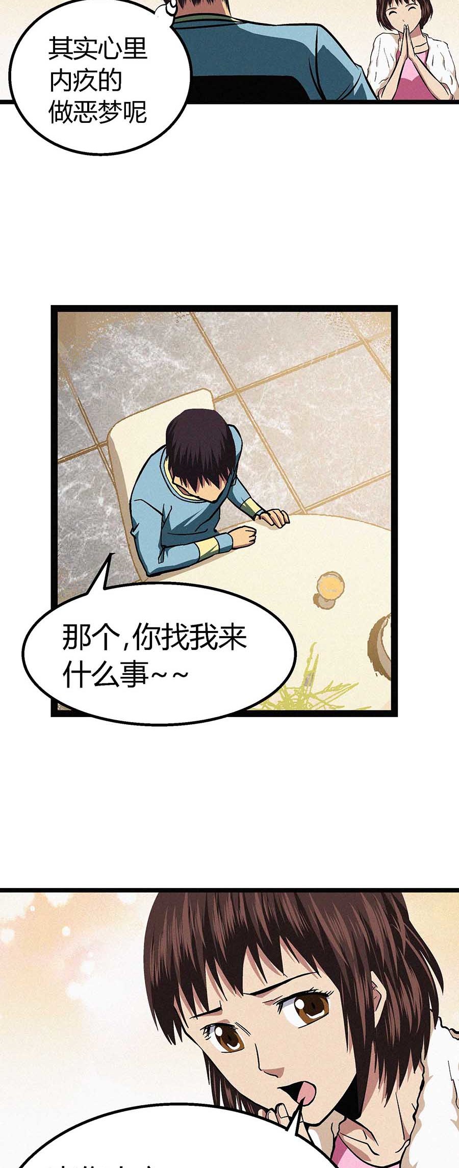 端脑（全彩版）45 044话