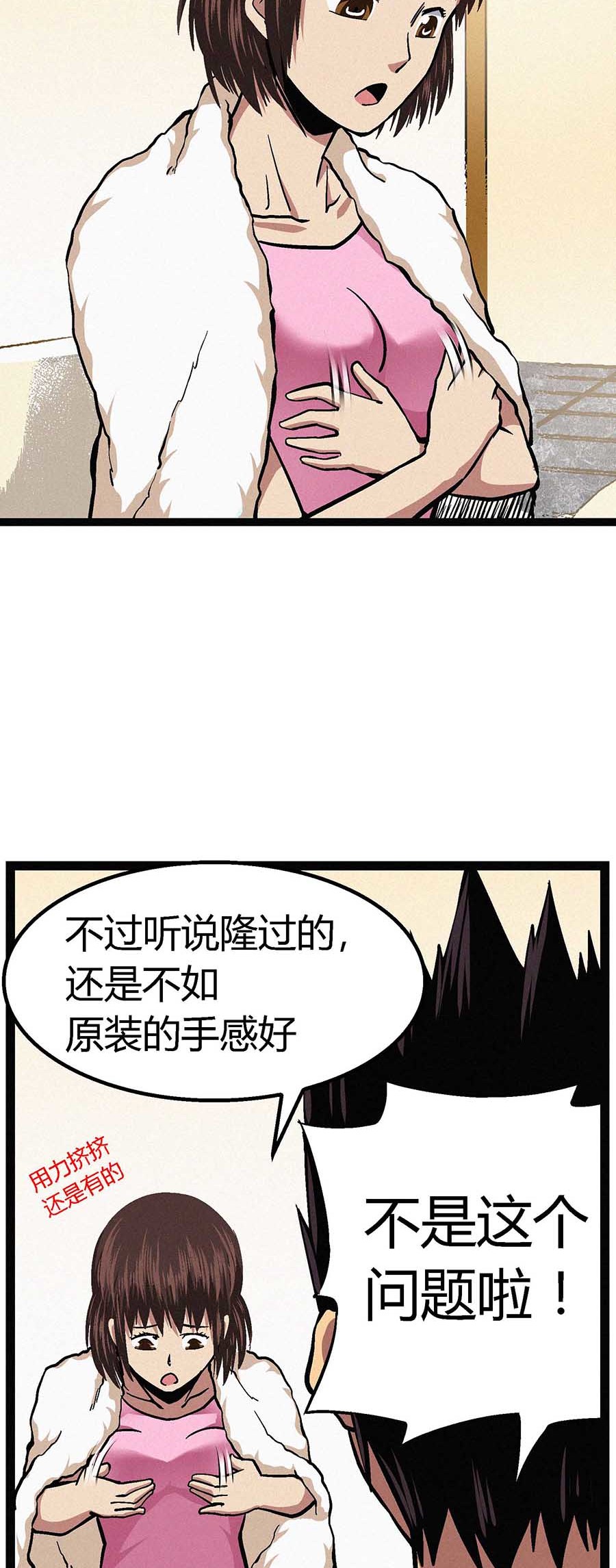 端脑（全彩版）45 044话