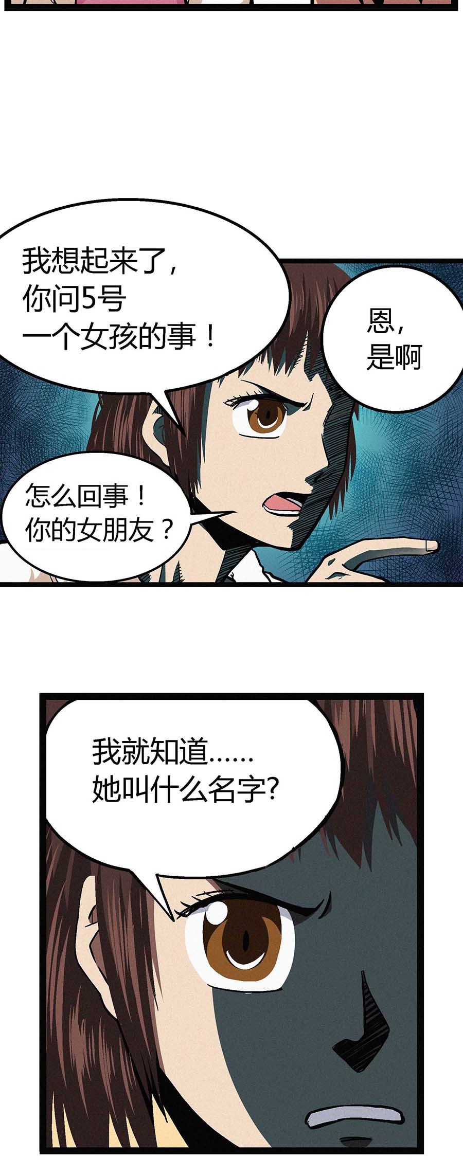 端脑（全彩版）45 044话