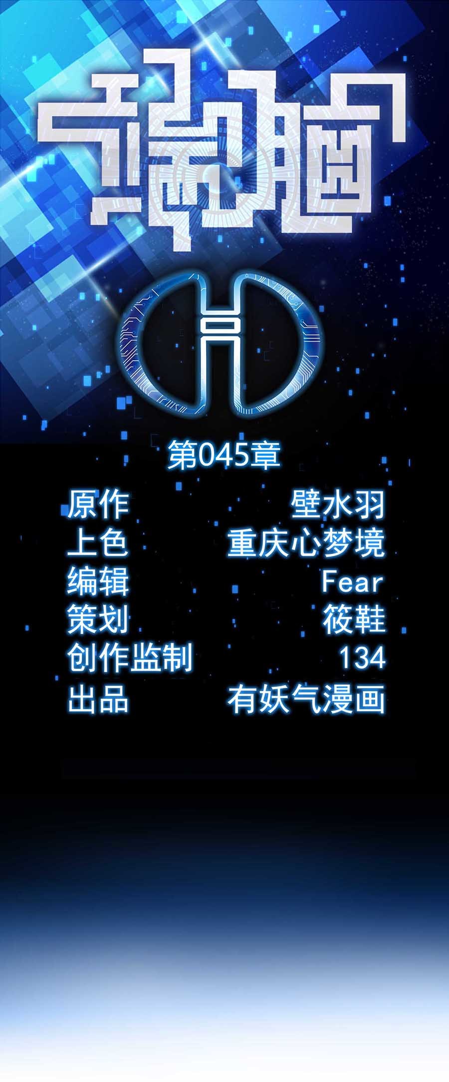 端脑（全彩版）46 045话