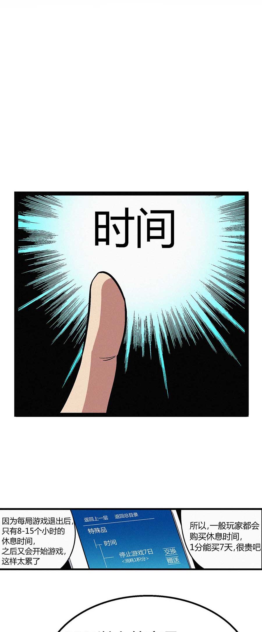 端脑（全彩版）46 045话