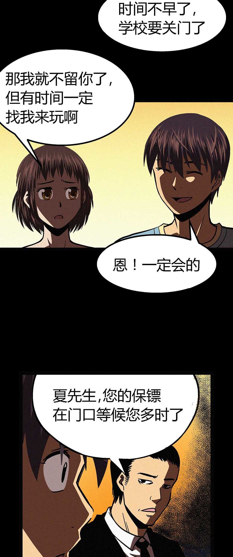 端脑（全彩版）46 045话