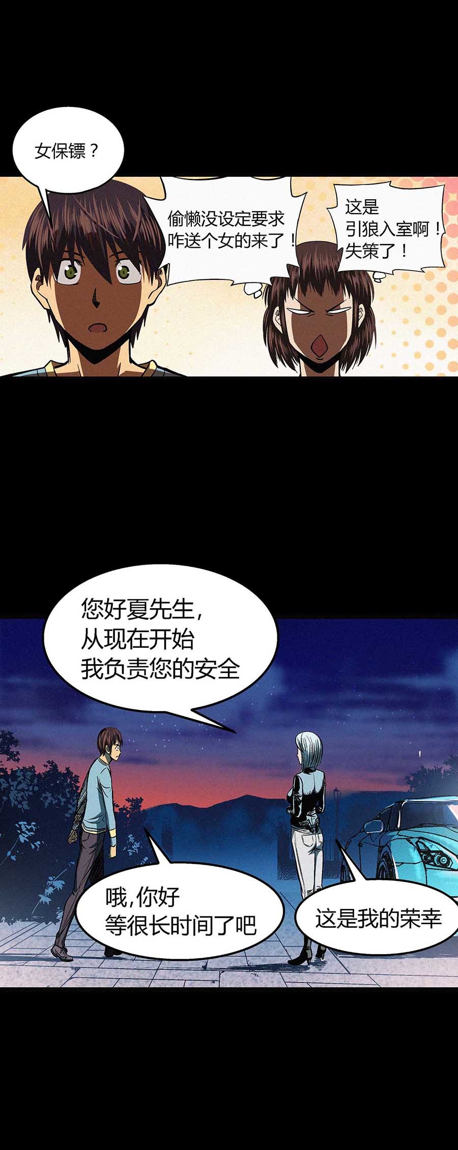 端脑（全彩版）46 045话