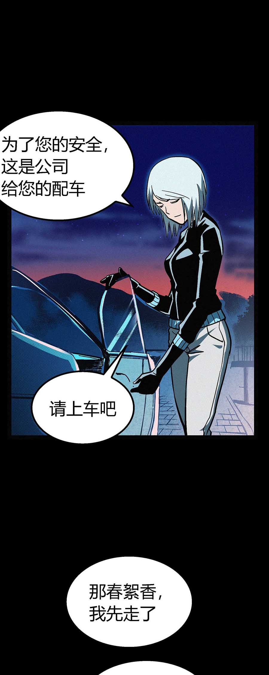 端脑（全彩版）46 045话
