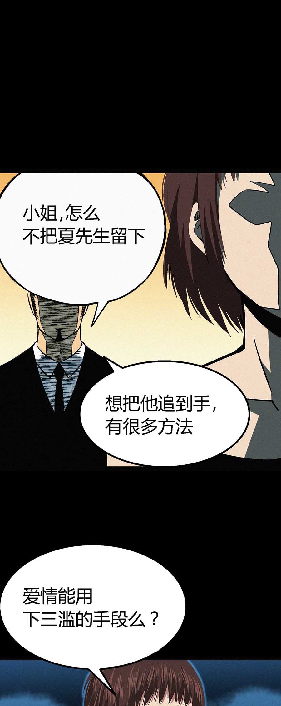 端脑（全彩版）46 045话