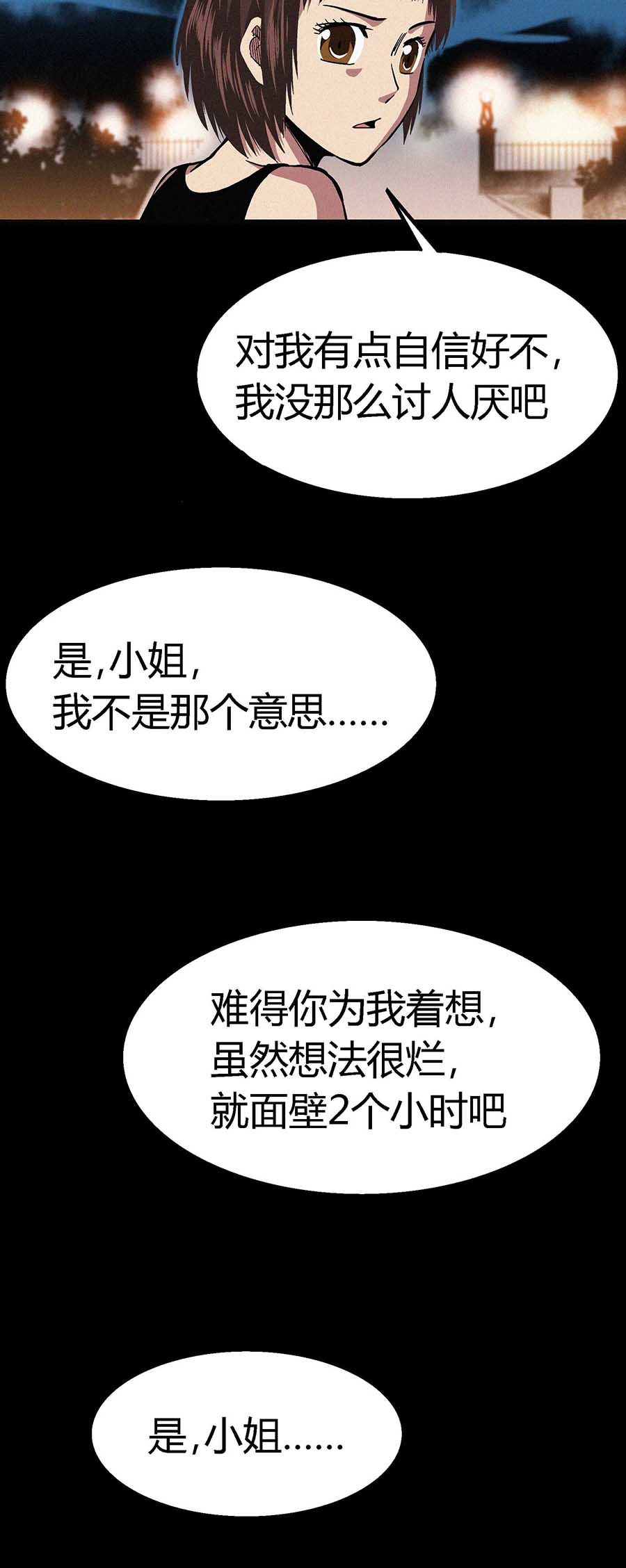端脑（全彩版）46 045话
