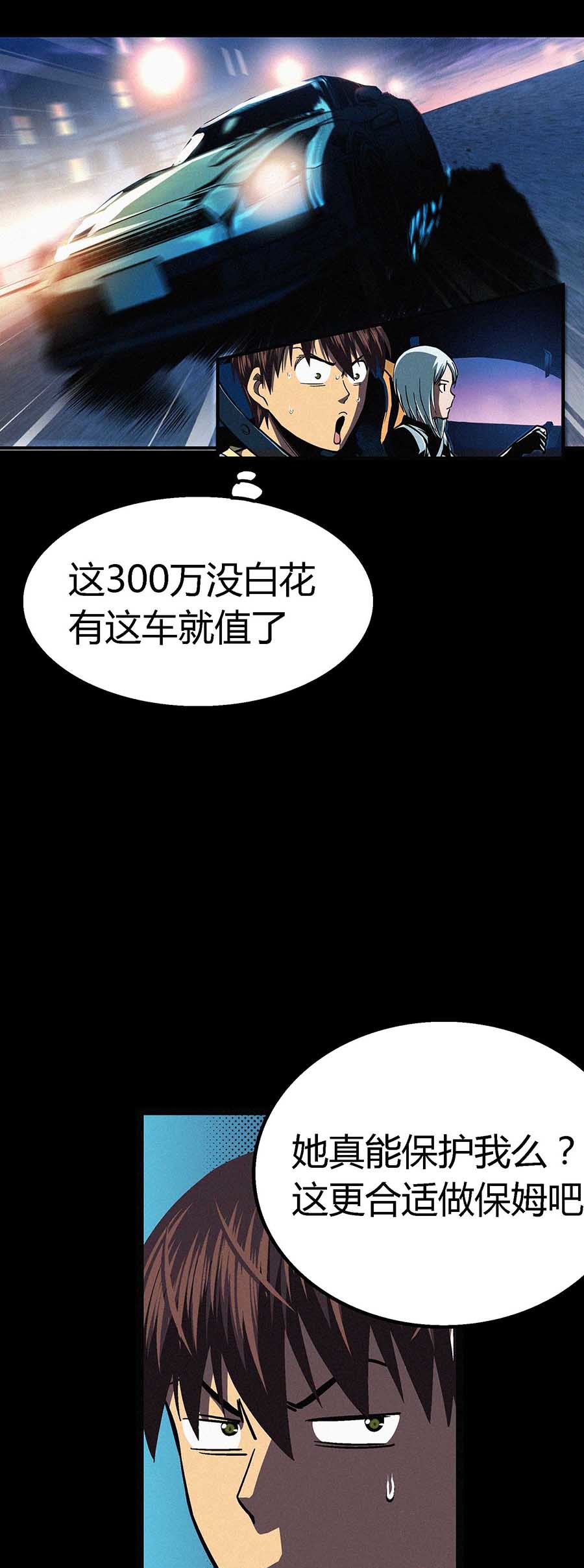 端脑（全彩版）46 045话
