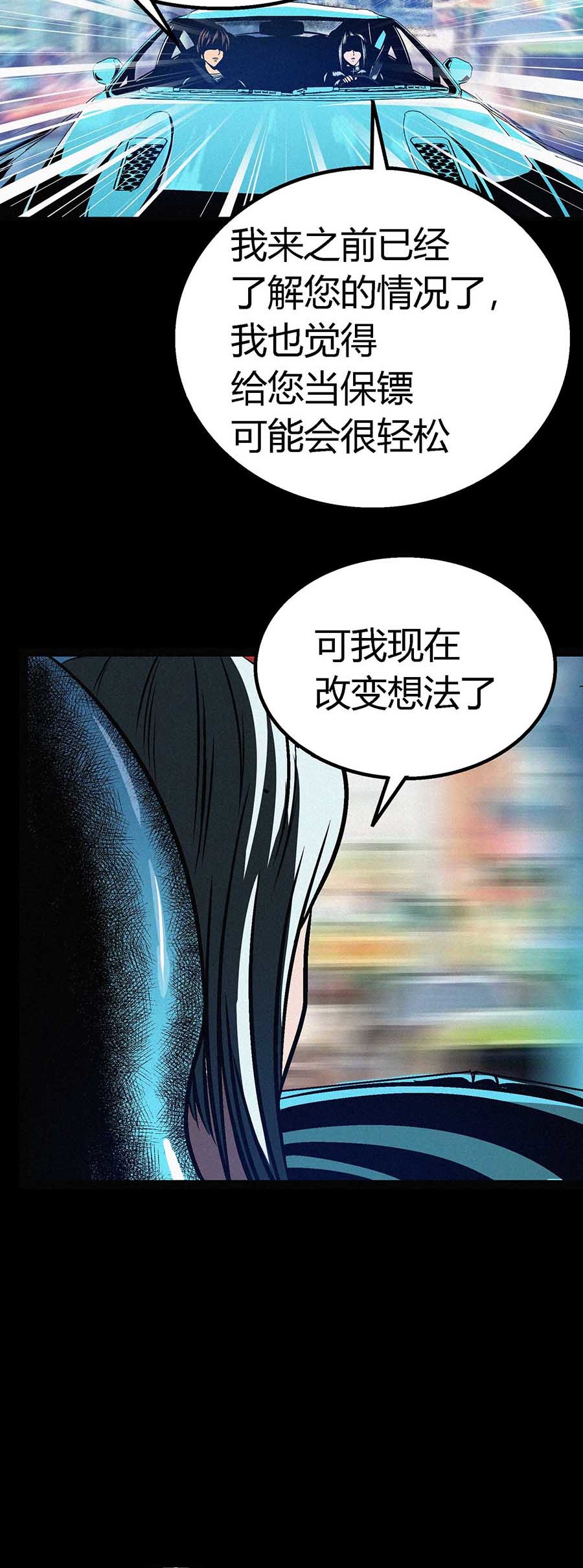 端脑（全彩版）46 045话