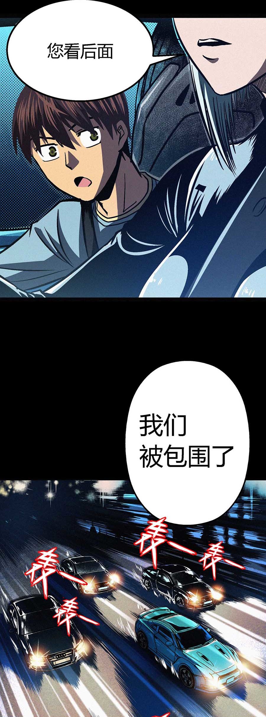 端脑（全彩版）46 045话