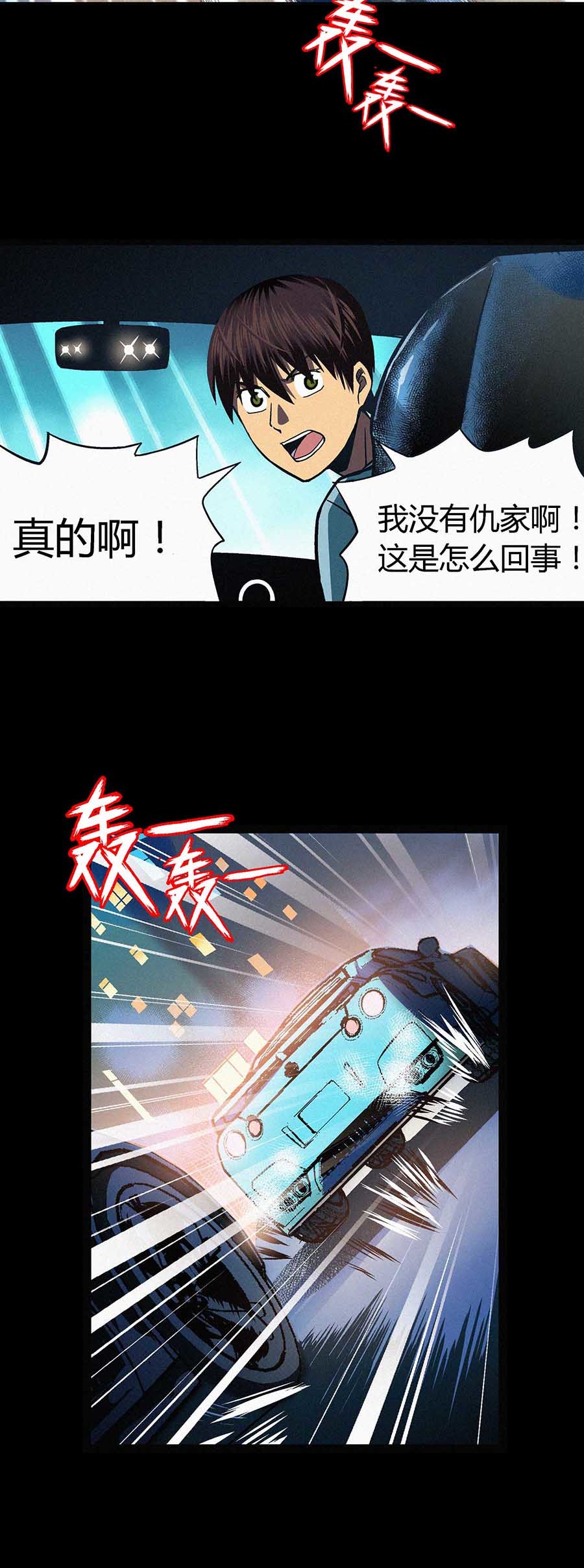 端脑（全彩版）46 045话