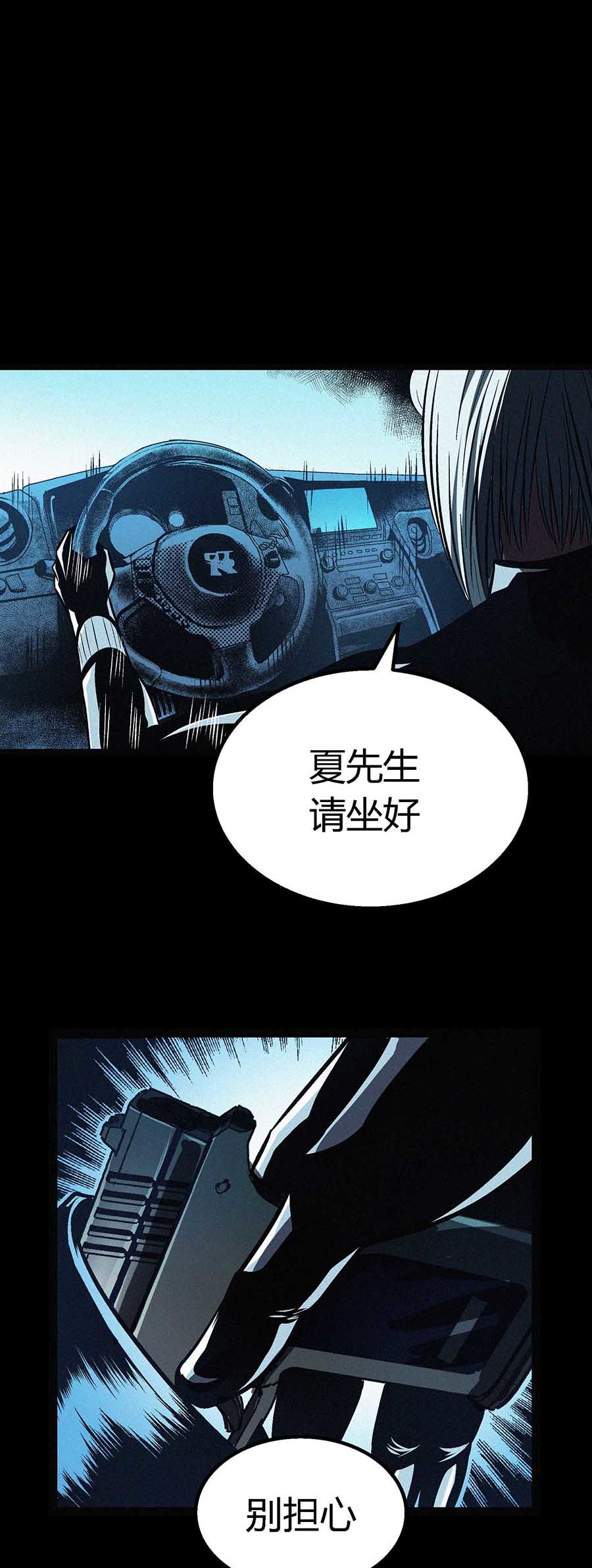 端脑（全彩版）46 045话