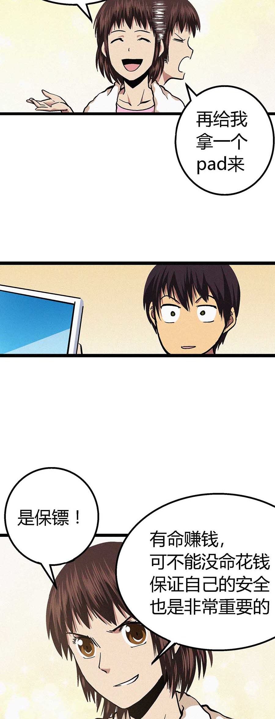 端脑（全彩版）46 045话