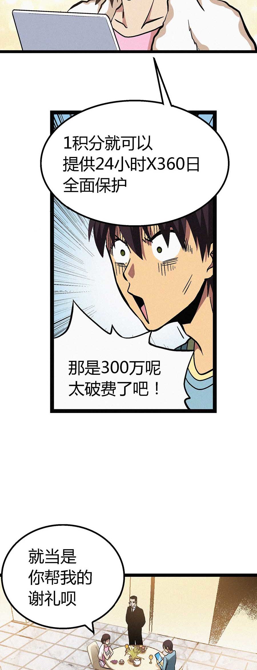 端脑（全彩版）46 045话