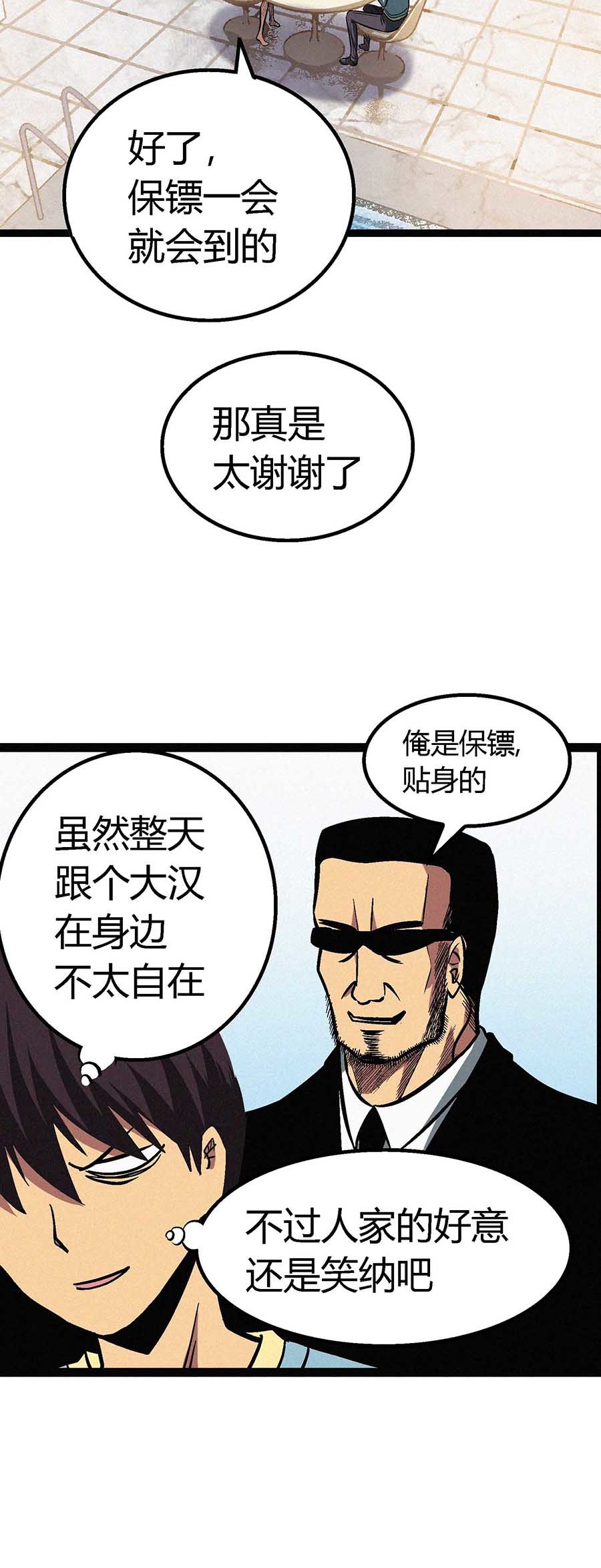 端脑（全彩版）46 045话