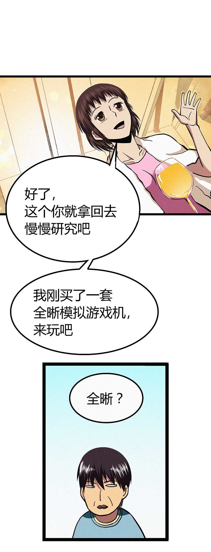 端脑（全彩版）46 045话