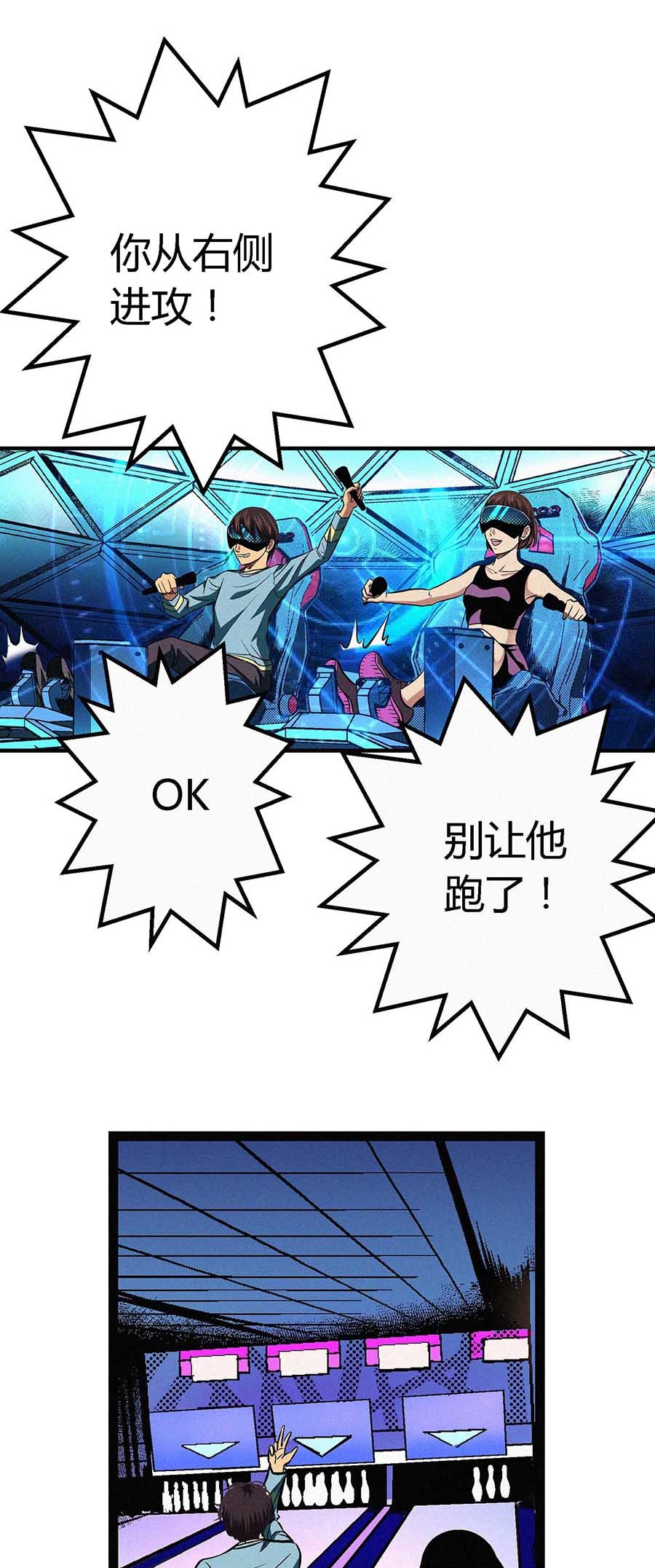 端脑（全彩版）46 045话