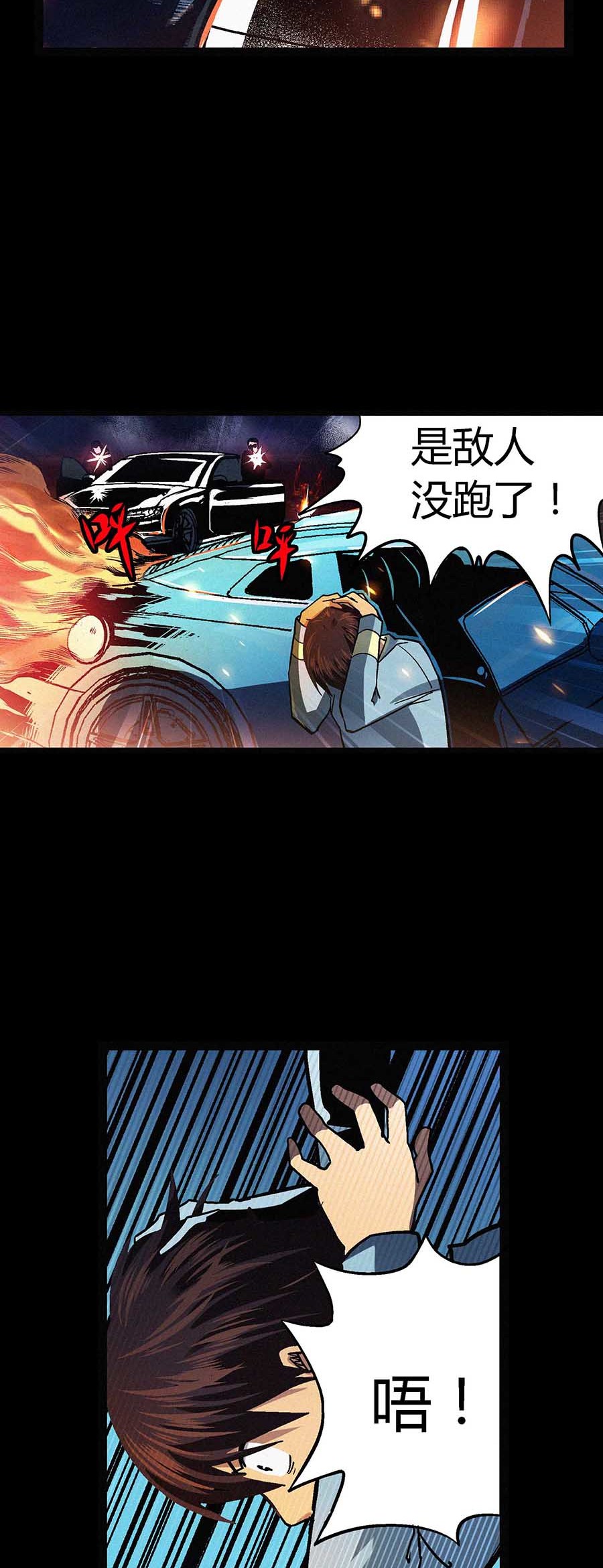 端脑（全彩版）47 046话