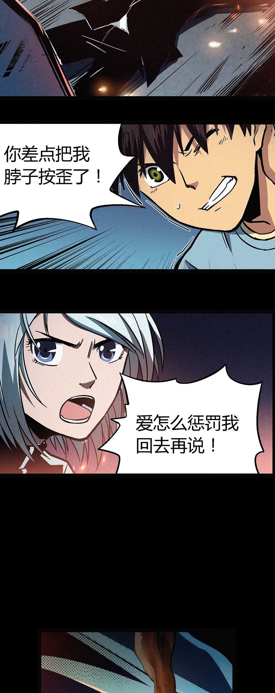 端脑（全彩版）47 046话