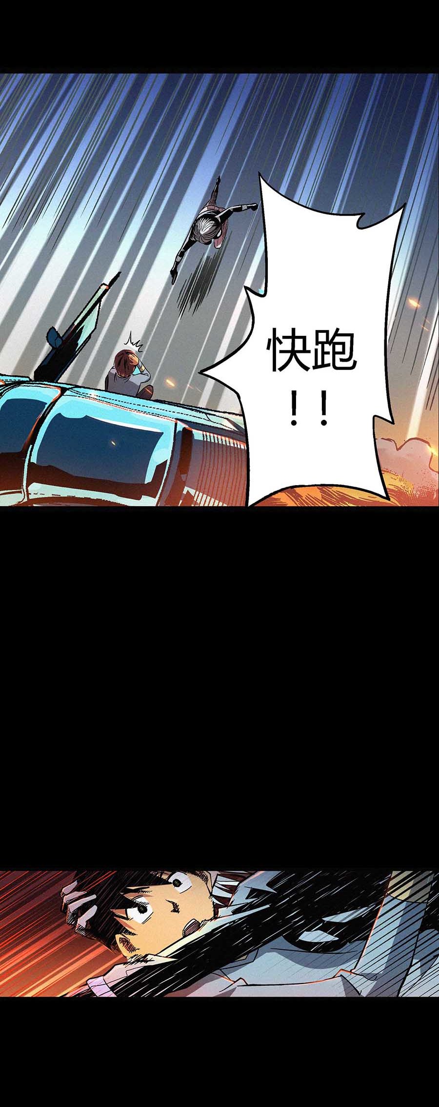 端脑（全彩版）47 046话