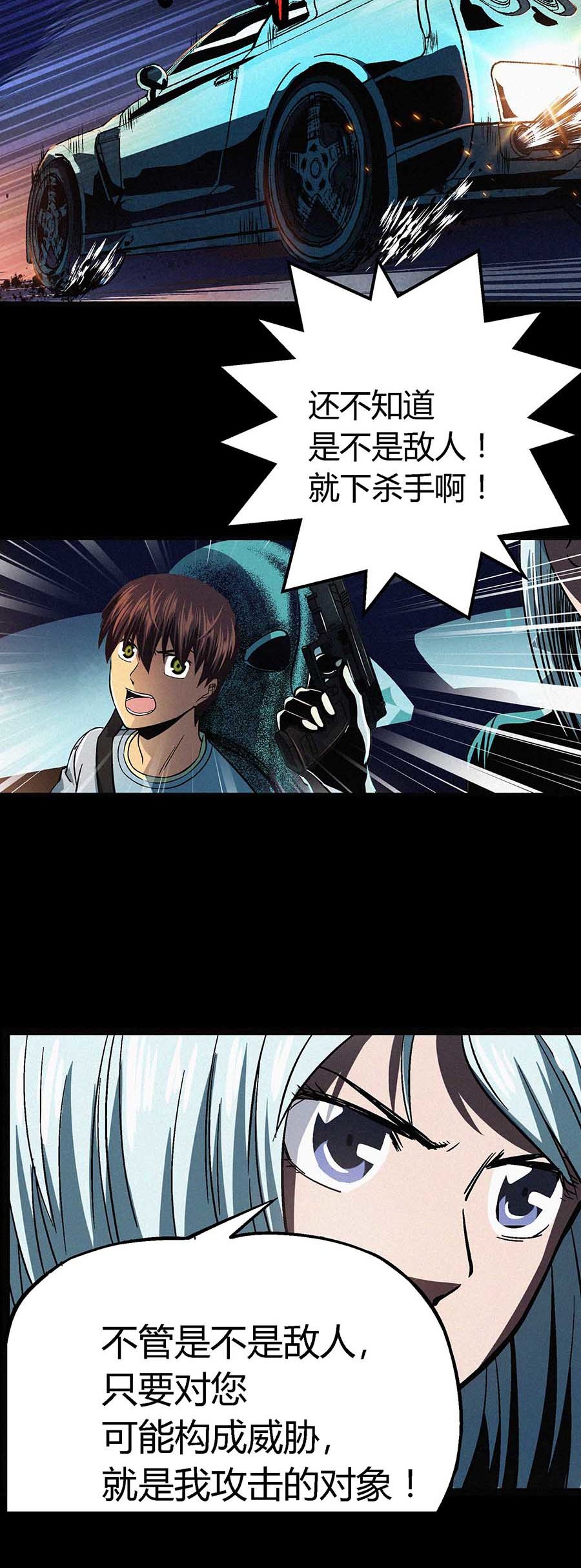 端脑（全彩版）47 046话