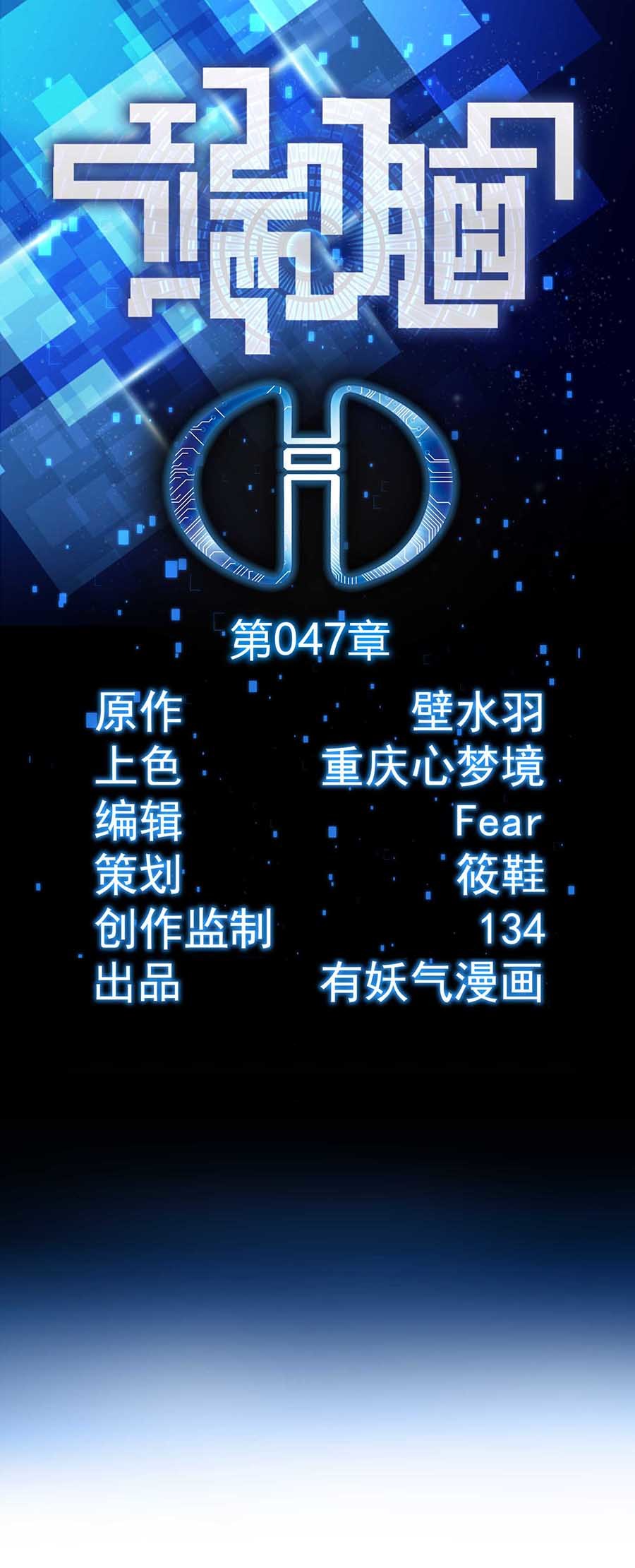 端脑（全彩版）48 047话