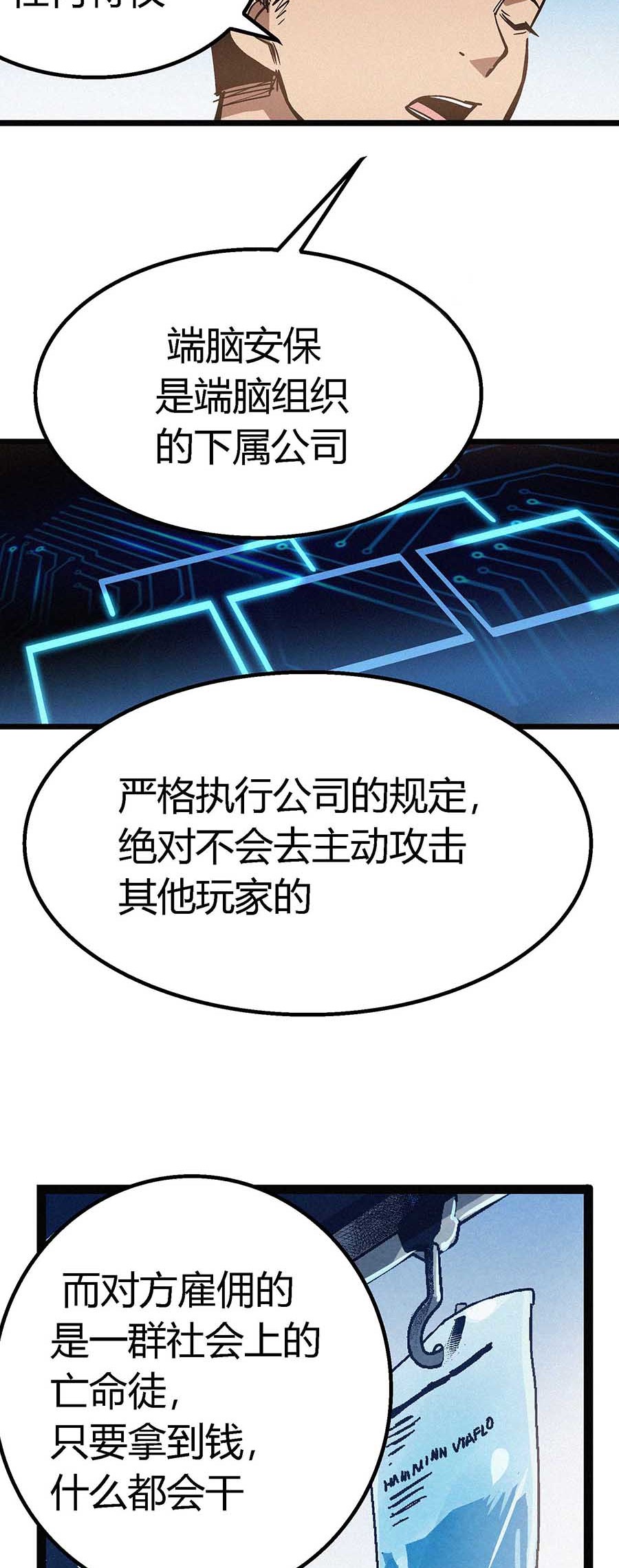 端脑（全彩版）48 047话