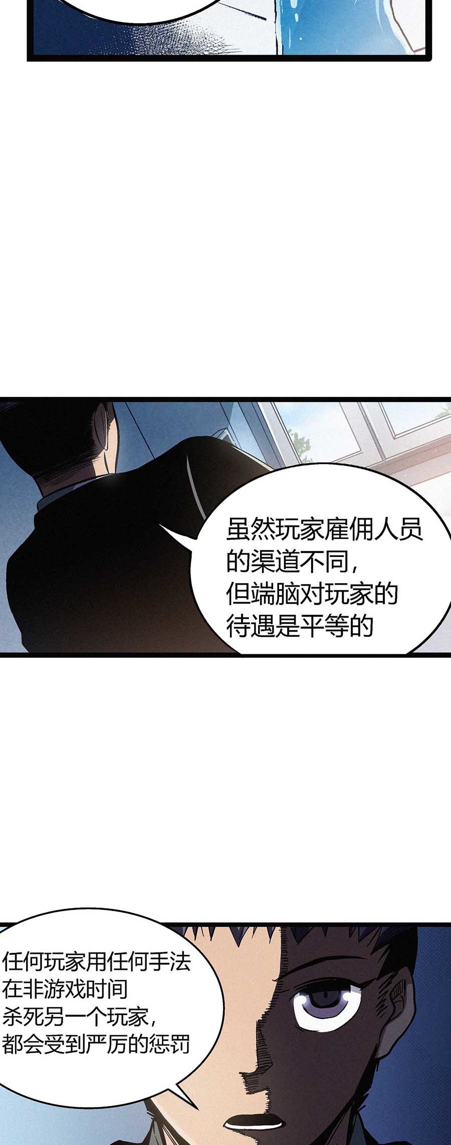 端脑（全彩版）48 047话