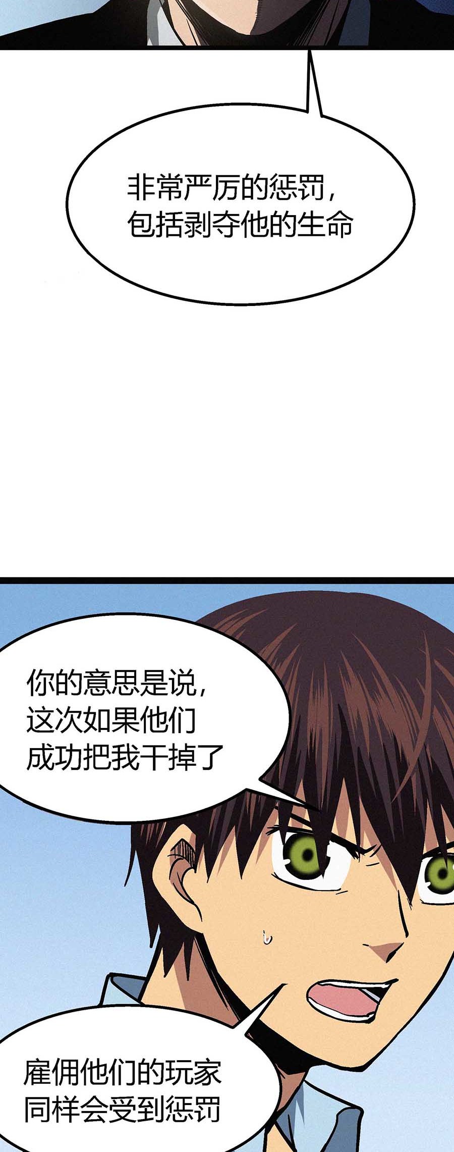 端脑（全彩版）48 047话