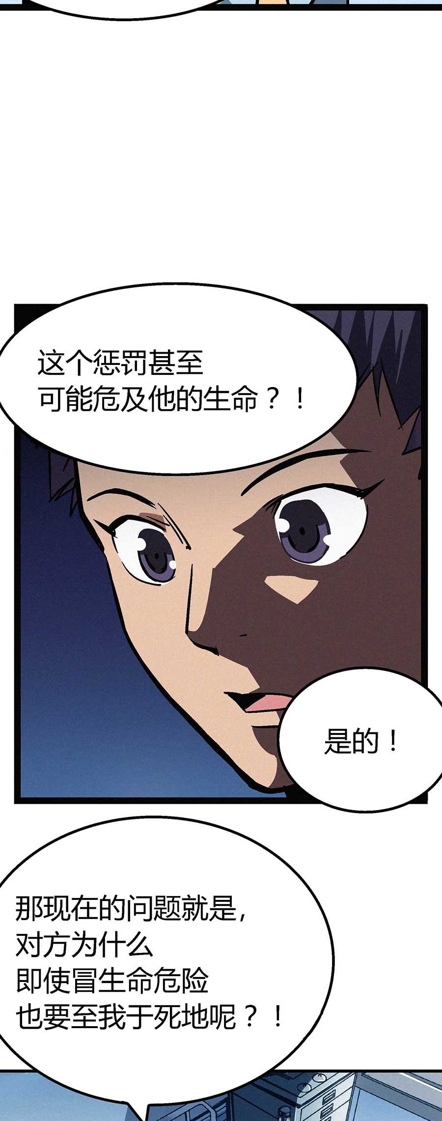 端脑（全彩版）48 047话