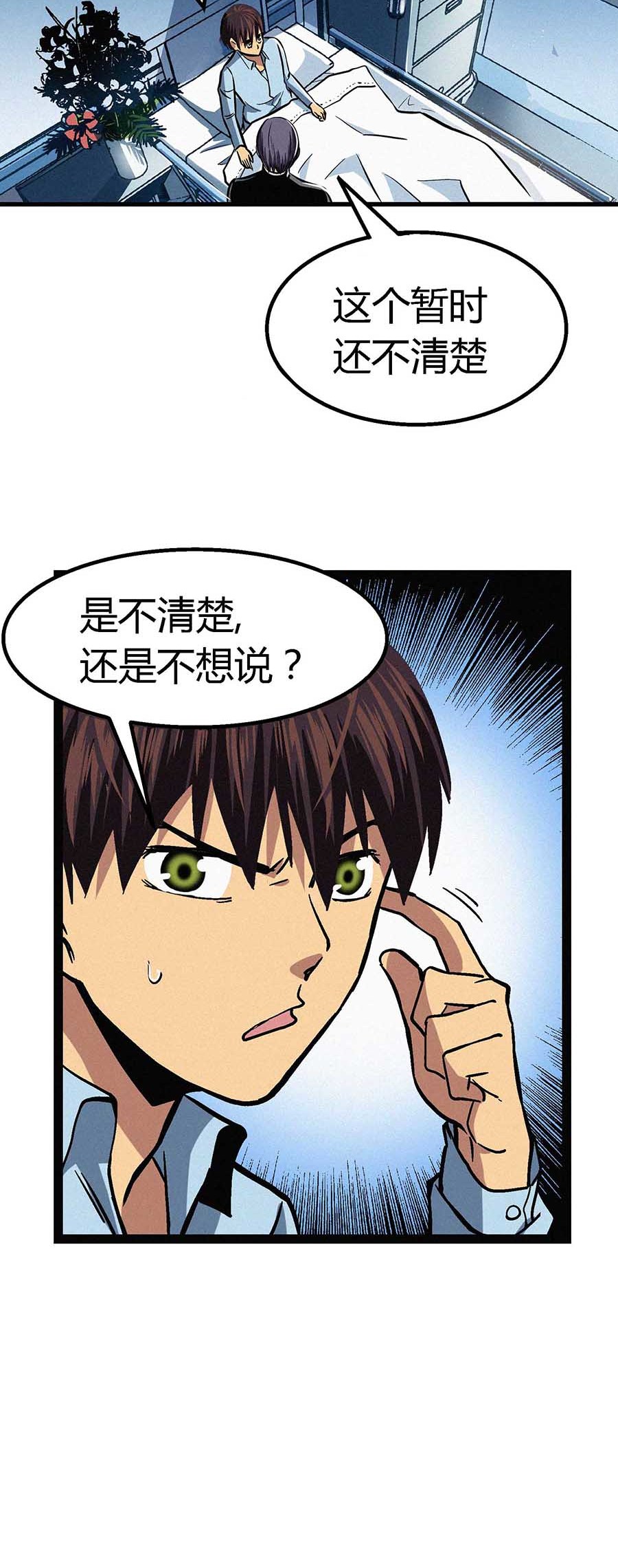 端脑（全彩版）48 047话