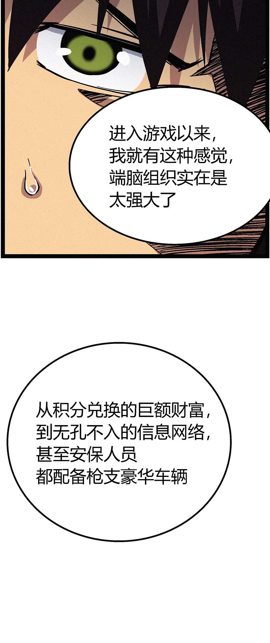 端脑（全彩版）48 047话