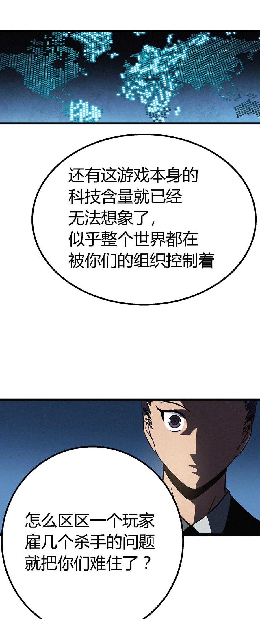 端脑（全彩版）48 047话