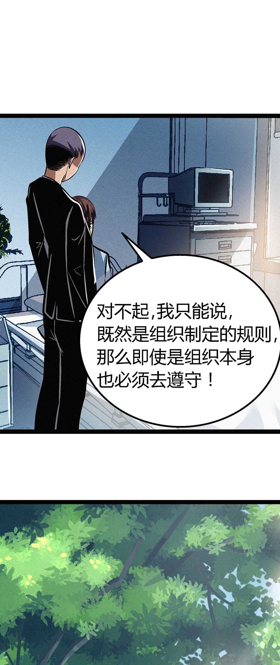 端脑（全彩版）48 047话