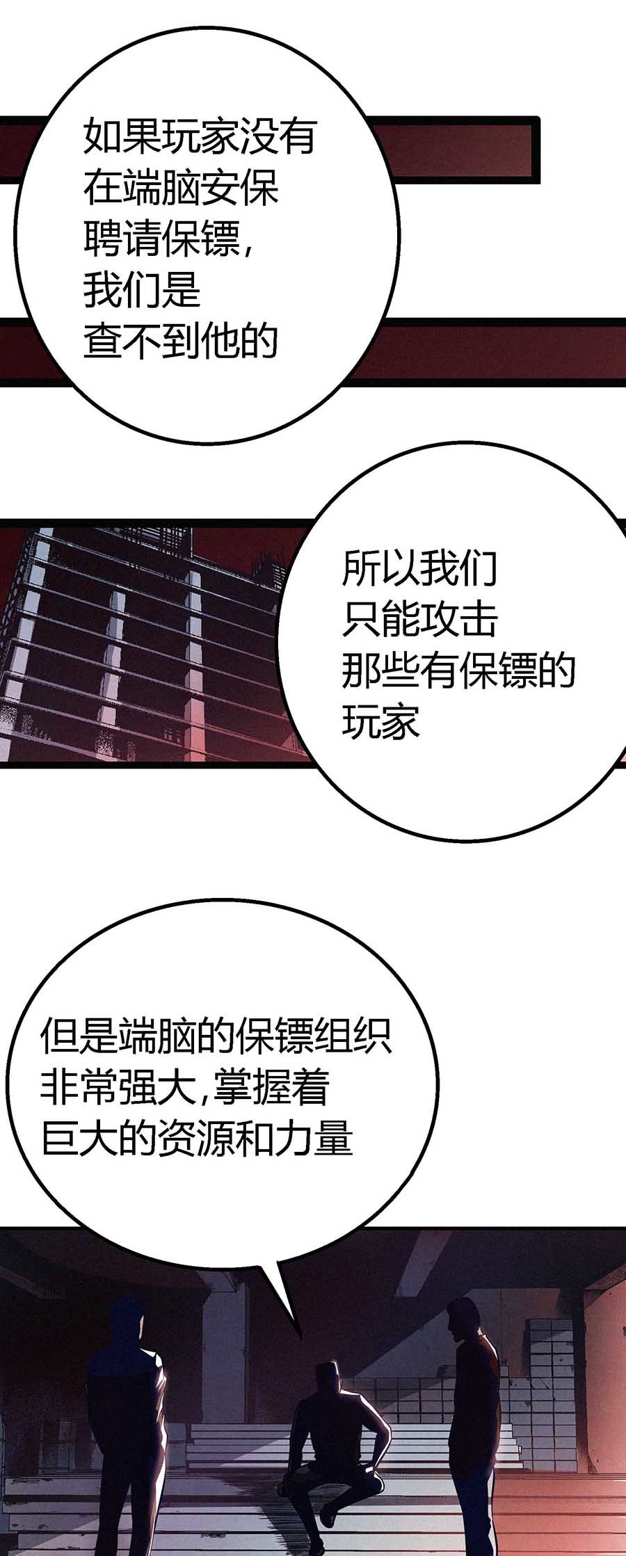 端脑（全彩版）48 047话