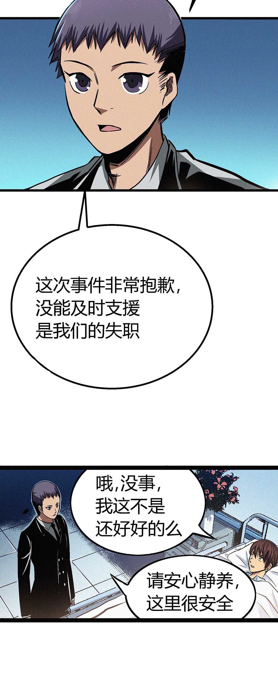 端脑（全彩版）48 047话