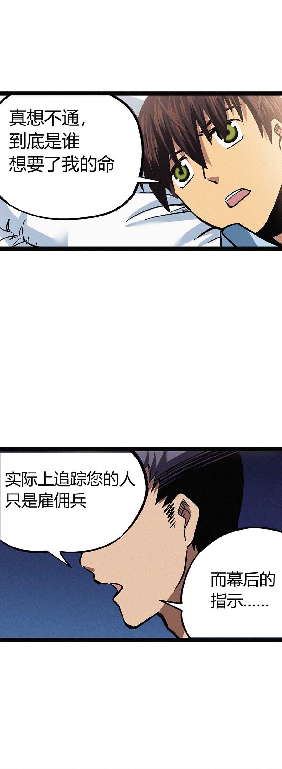 端脑（全彩版）48 047话