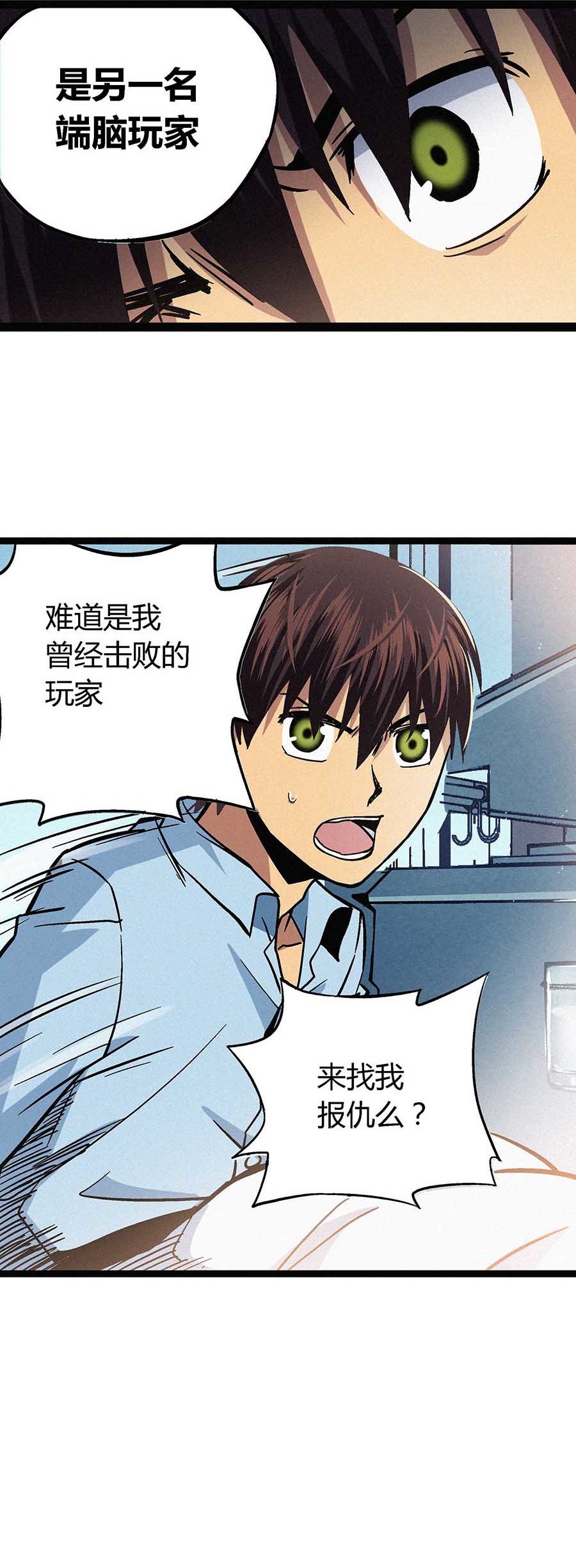 端脑（全彩版）48 047话