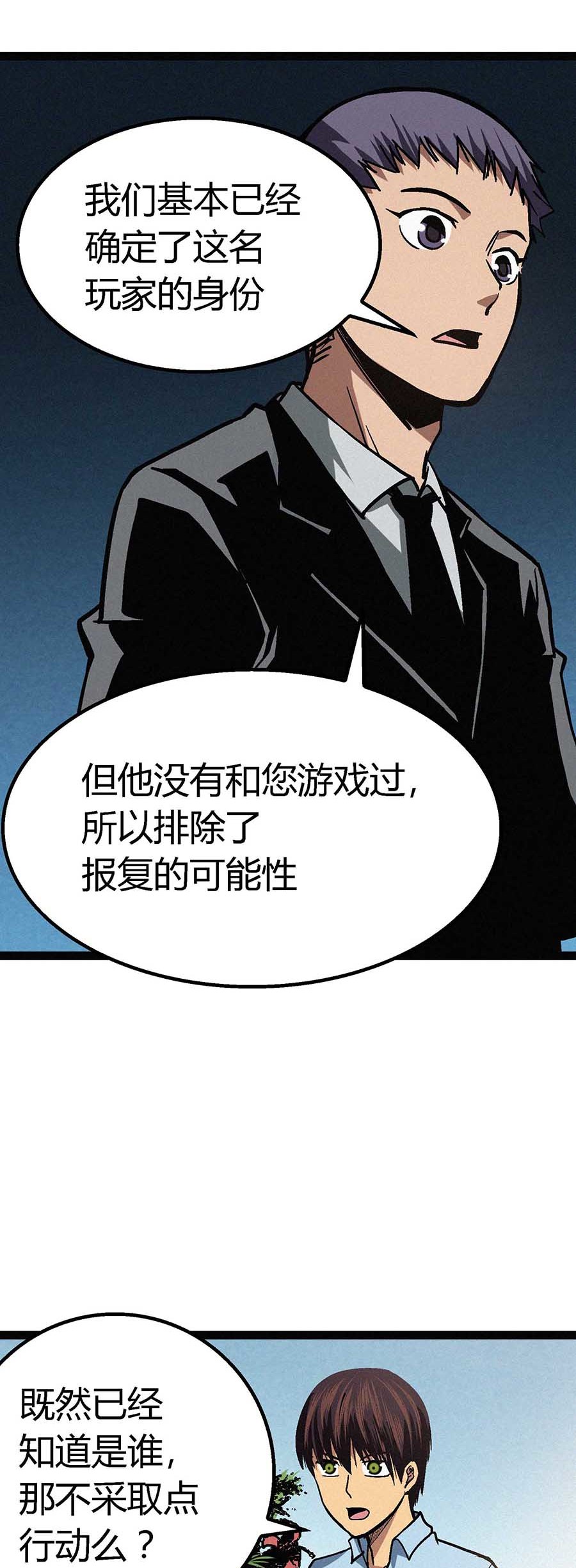端脑（全彩版）48 047话
