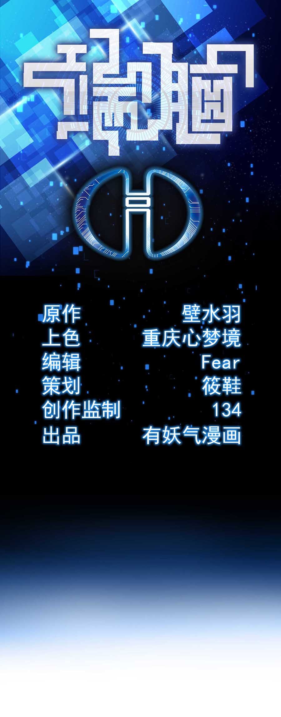 端脑（全彩版）49 048话
