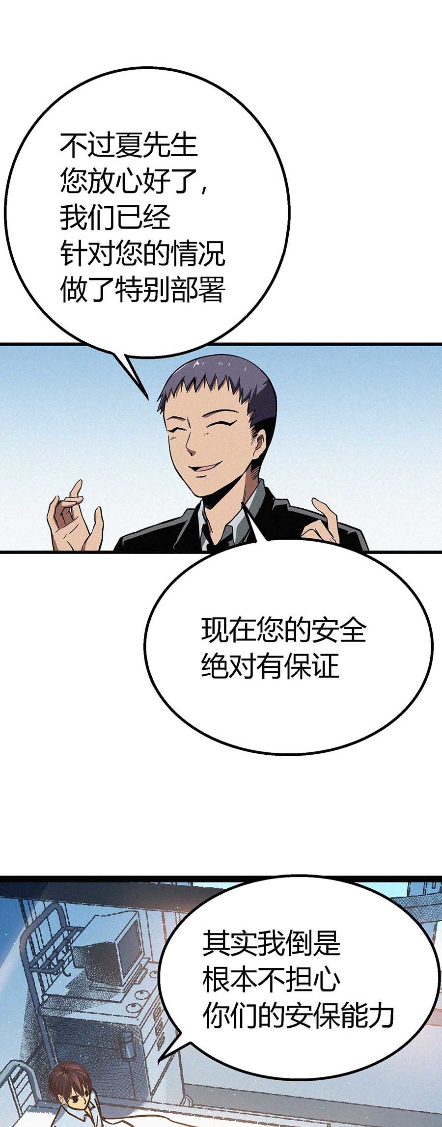 端脑（全彩版）49 048话