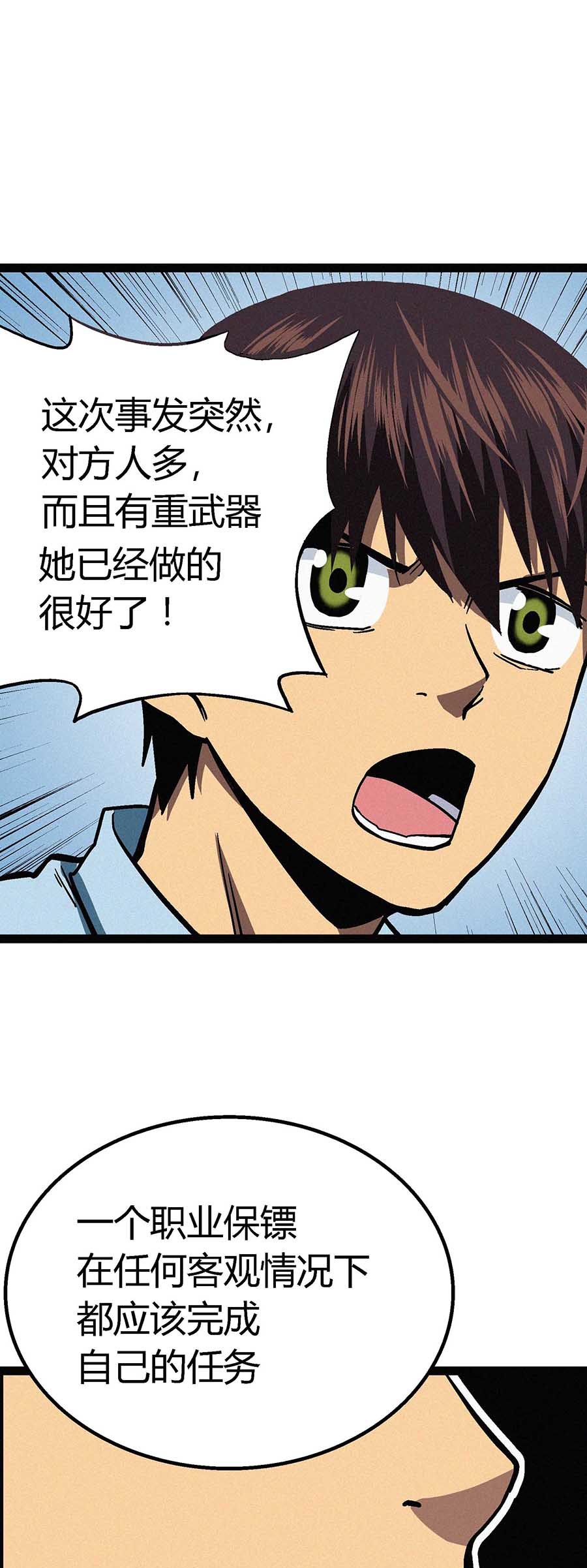 端脑（全彩版）49 048话