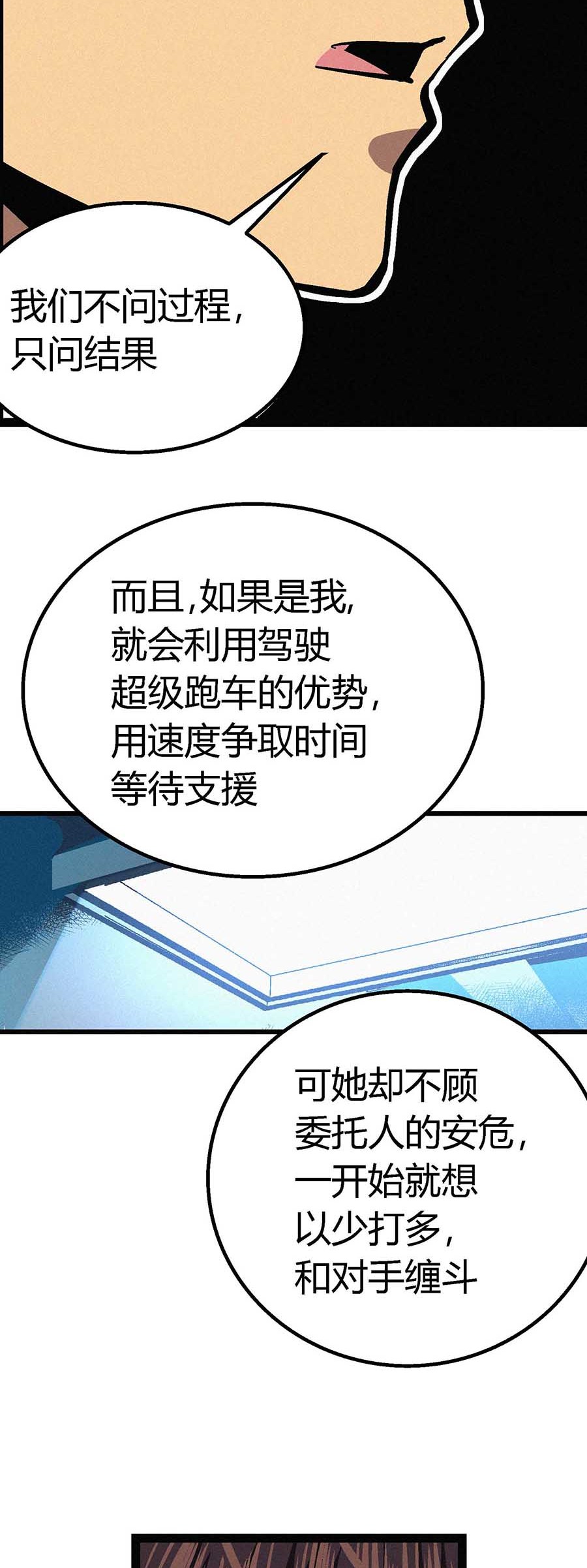端脑（全彩版）49 048话