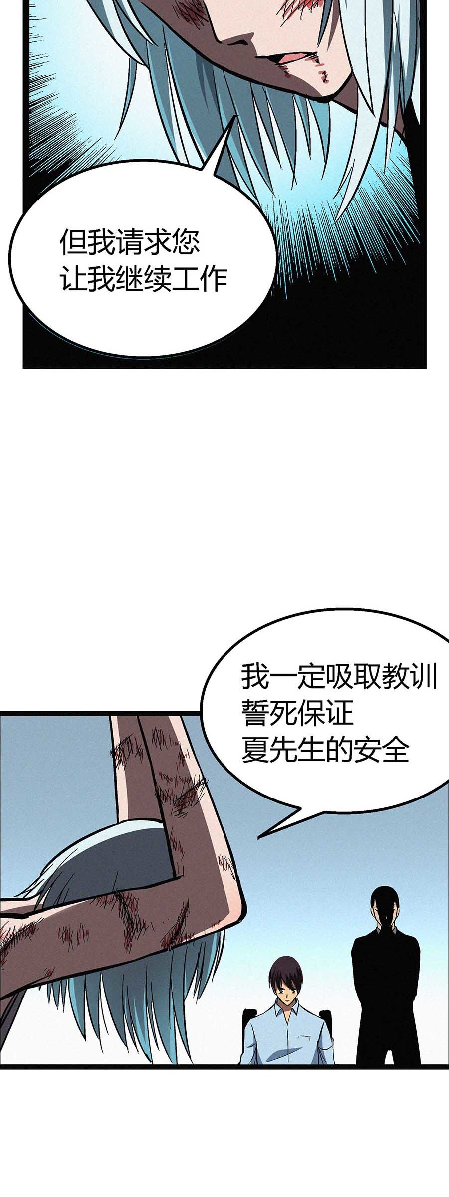 端脑（全彩版）49 048话