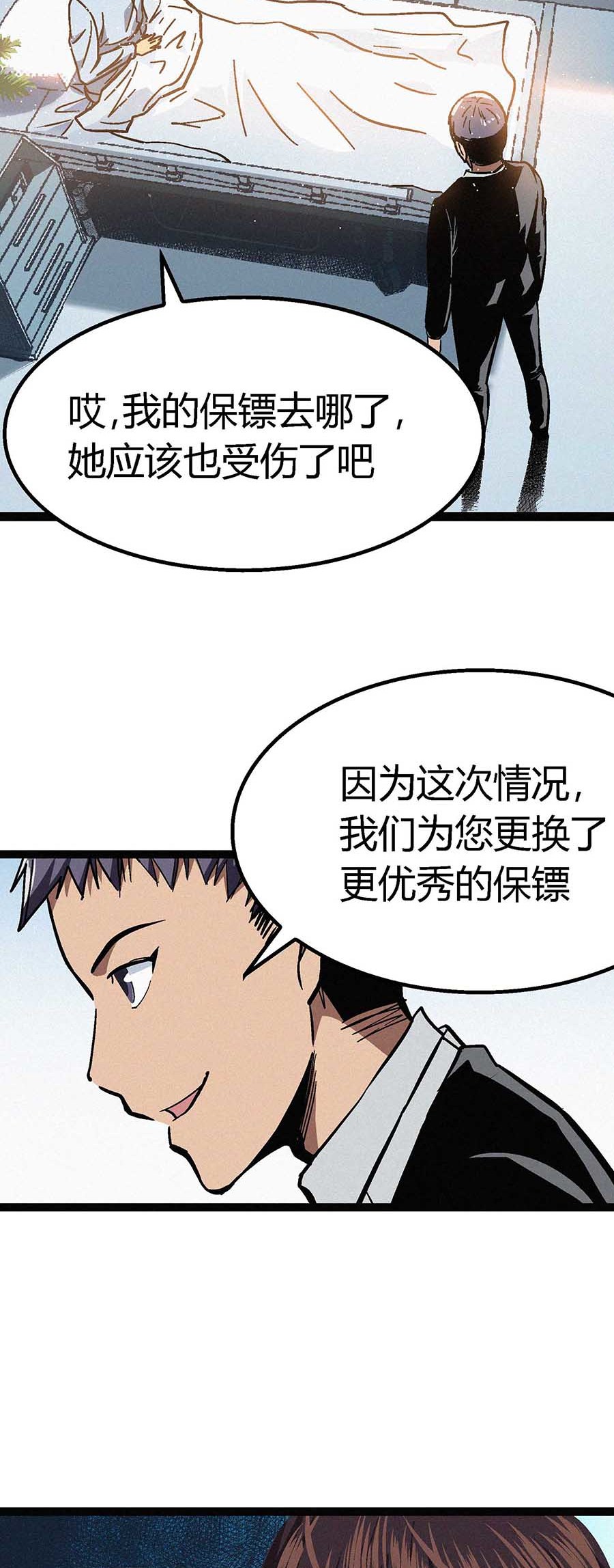 端脑（全彩版）49 048话