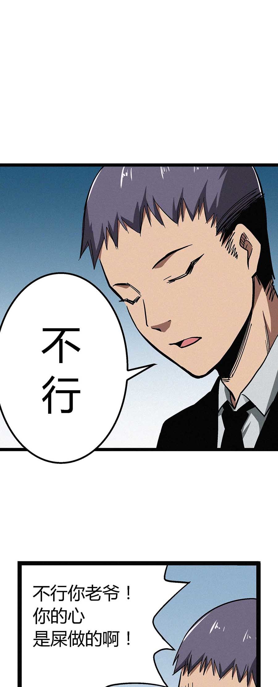 端脑（全彩版）49 048话